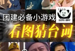 关于胖子开会猜一地名，老司机告诉你秘诀！