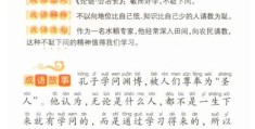 不耻下问的拼音是什么？这里有详细解答！