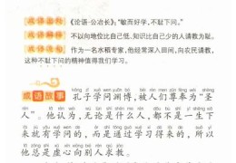 不耻下问的拼音是什么？这里有详细解答！