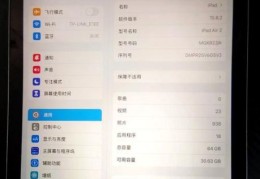 iPad2 5.1.1性能优化 让你的设备更快更流畅