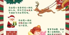 平安夜圣诞节的由来是什么原来和牧羊人有关