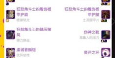 s6男枪出装推荐 最新版本强势装备搭配攻略