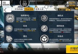 少女前线塌缩点攻略全关卡难点解析