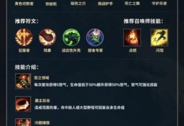 lol金属大师出装技巧 团战无敌装备推荐