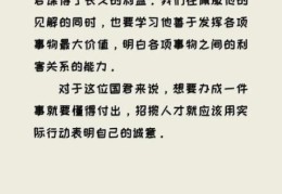 牛口之下的意思是什么？深入解读这个成语典故