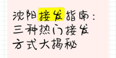 接化发是什么意思 最新网络用语科普指南