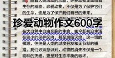 中国濒危动物保护故事 这些暖心事迹你知道吗