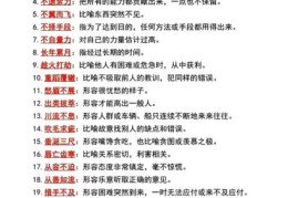 平原门下客三千打一成语 的正确答案，你肯定想不到！