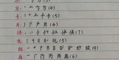 孩子学没的笔顺总出错？家长快看这篇纠正！