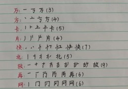 孩子学没的笔顺总出错？家长快看这篇纠正！