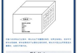 唛头是什么意思 为什么外贸单上都有唛头