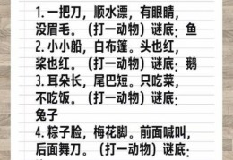 小白加小白打一动物的谜底，超有趣的动物冷知识！