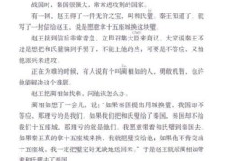 将相之器的意思是什么？一篇文章帮你搞懂！