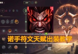 男枪打野天赋怎么配 职业选手常用符文教学