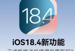 ios 8.4.1系统升级后有哪些新功能值得体验
