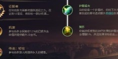 首领之傲天赋解析 教你如何快速上手