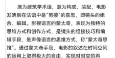 蒙太奇原是什么术语 一篇文章带你搞懂剪辑手法