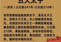 赵国太子赵佾结局为何如此历史专家来解读