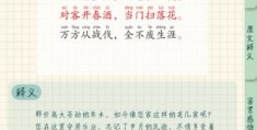 清都绛阙的意思究竟是啥？专家带你深入解读！