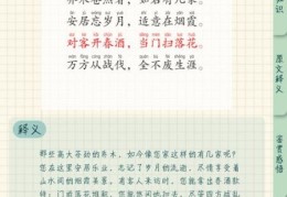 清都绛阙的意思究竟是啥？专家带你深入解读！