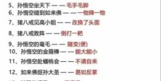 唐僧上西天的歇后语到底指什么？趣解经典俗语！