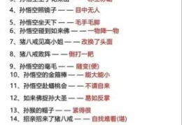 唐僧上西天的歇后语到底指什么？趣解经典俗语！