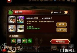 傲斗凌天攻略心得 副本通关技巧解析