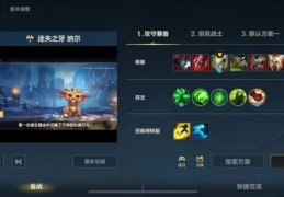 纳尔技能介绍 上单打法与符文天赋推荐