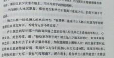 徐脂虎为什么会突然死了 真相揭秘让人震惊