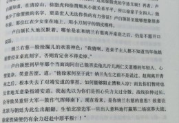 徐脂虎为什么会突然死了 真相揭秘让人震惊