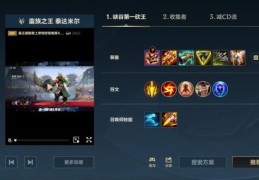 蛮子符文升级攻略如何高效提升蛮子符文等级