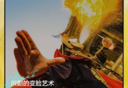 变脸是怎么做到的 快速掌握变脸的核心步骤
