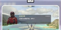战机世界怎么玩 新手入门攻略一学就会