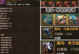 流浪剑客出装推荐这套装备轻松上分