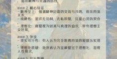 柏拉图式的爱情是什么意思 简单解释给你听