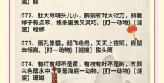 高风亮节打一准确动物，快来猜猜是什么吧！