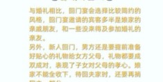 宾客迎门的意思是什么？看这篇就懂了！