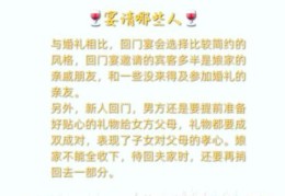 宾客迎门的意思是什么？看这篇就懂了！