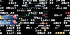 a站是什么 带你了解这个弹幕视频网站