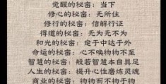 值钱不值钱全在这两点打一汉字：高人指点迷津！