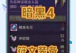 首领之傲出装2024 高胜率符文搭配装备推荐