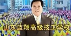 蓝翔是什么意思 为什么蓝翔技校这么出名