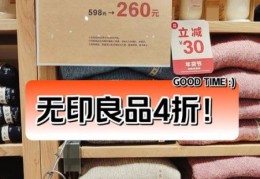 折上折是什么意思这样买东西更划算你知道吗