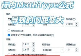 行间距怎么设置 教你快速调整文档行距