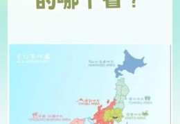 日本面积相当于中国哪个省一图对比告诉你答案