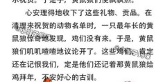 火烧眉毛打一动物的正确答案，聪明人一看就懂！