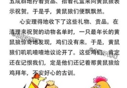 火烧眉毛打一动物的正确答案，聪明人一看就懂！