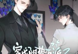 阴鸷是什么意思 生活中遇到阴鸷的人怎么办