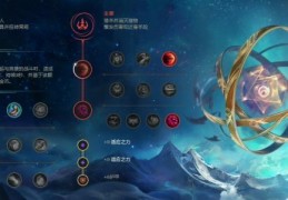 英雄联盟劫的符文怎么点 新手必看攻略