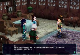 仙剑3详细攻略新手必看通关技巧大全